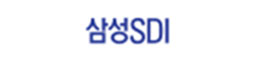 삼성 SDI